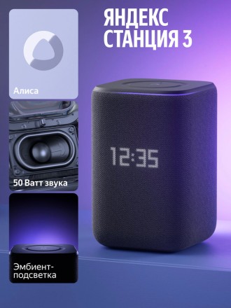Умная колонка Яндекс Станция 3 (серый)
